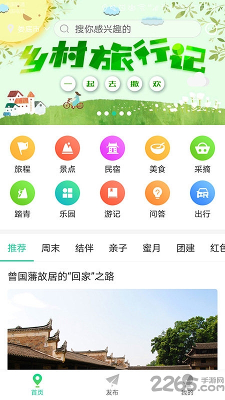 草籽游app官方版