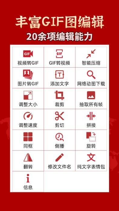 GIF制作工具app GIF制作工具最新版下载