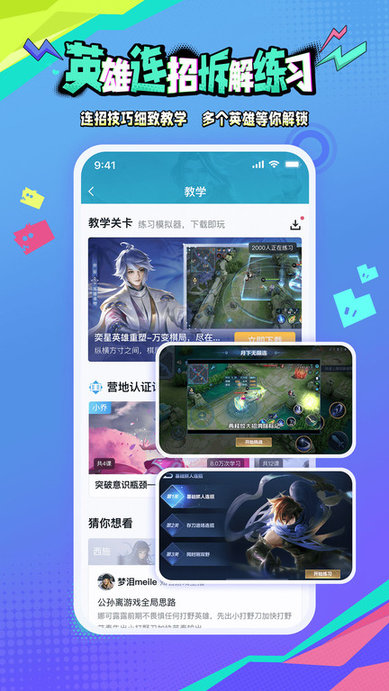 掌上王者荣耀助手最新版本(王者营地)