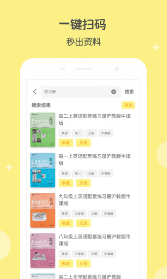 酷答作业神器