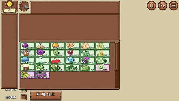 宅宅萝卜pvzlg最新版(plants vs. zombies legend)