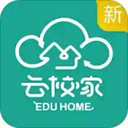 云校家最新版本