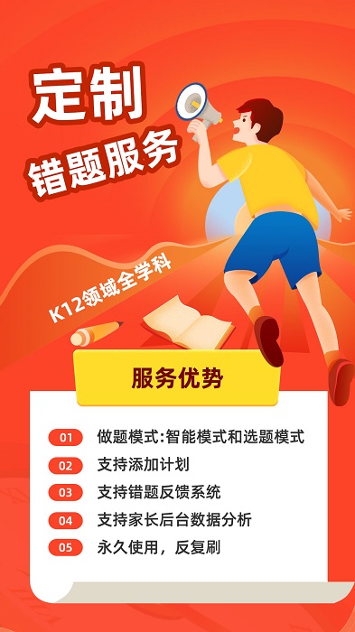 牛娃法宝app