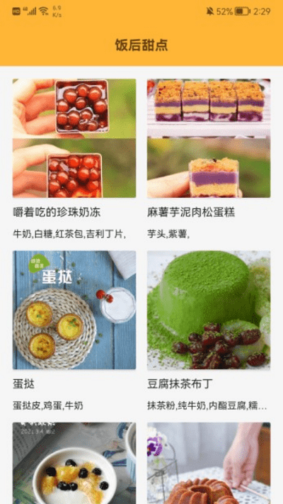 客人里边请手机版