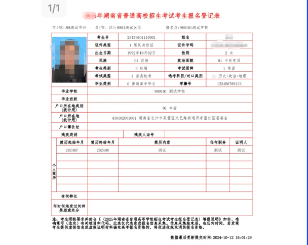 潇湘招考怎么报名和缴费