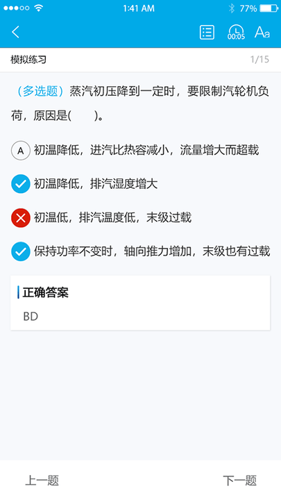 电力学堂官方版
