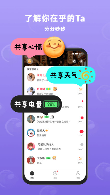 MQ 应用下载