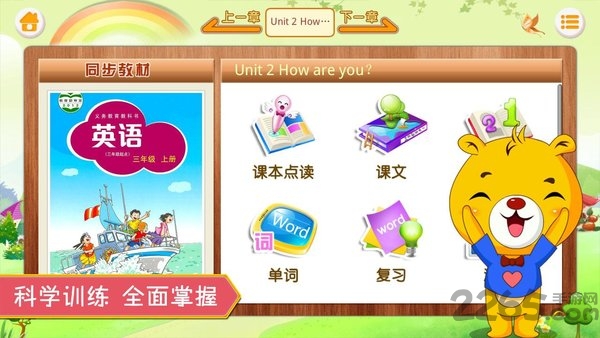 上海牛津小学英语最新版