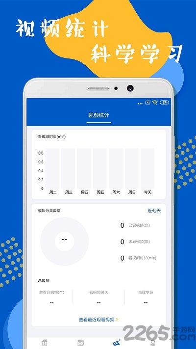 国画绘画全讲客户端