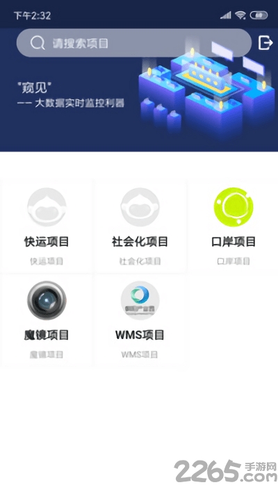 魔镜窥见手机版