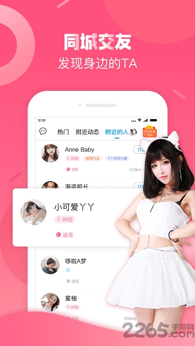 触宝电话最新版本