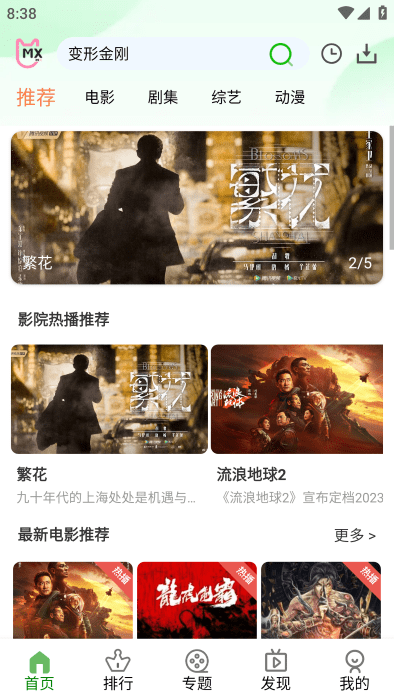 卧龙至尊影视官方app