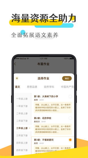优谷背多分app 优谷背多分最新版下载