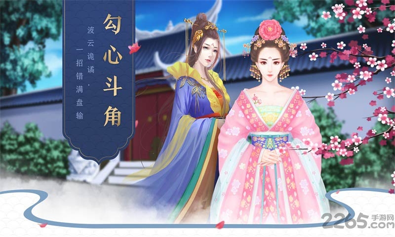 后宫三千记官方版