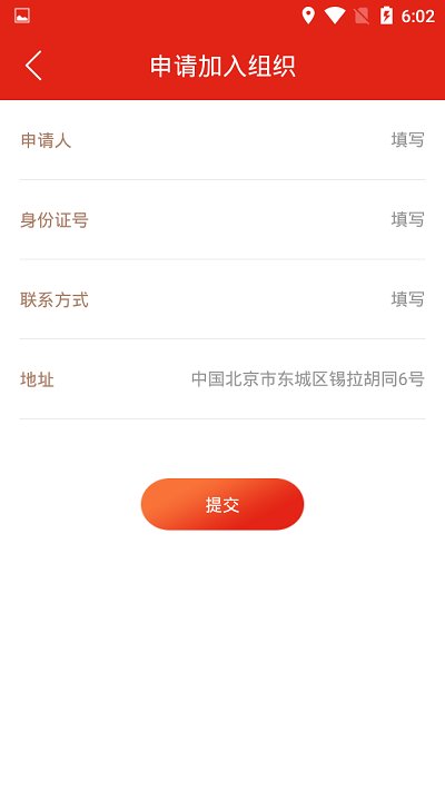 掌上智慧党建客户端 掌上智慧党建app下载