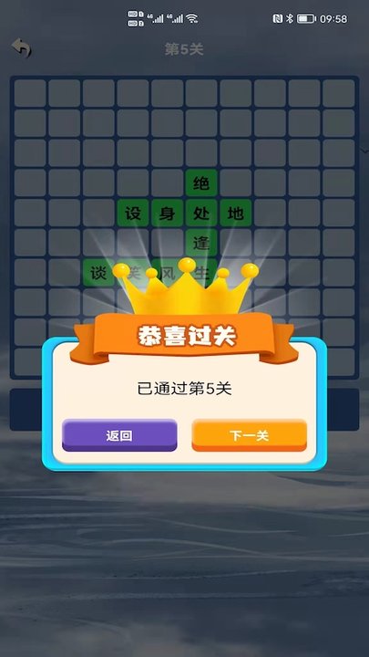 成语大本营最新版