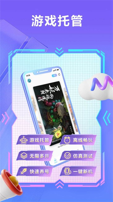 小滴云手机官方版