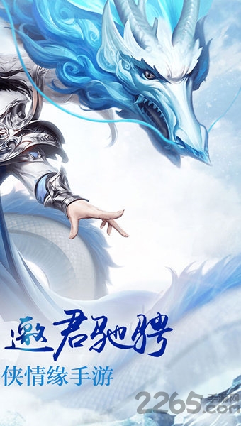 《九龙仙尊》官方版