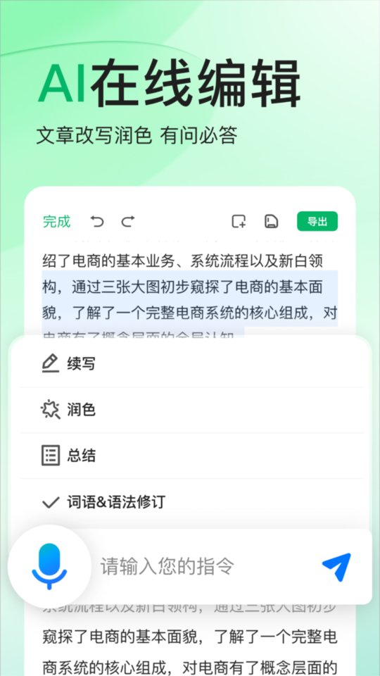 百度文库ai助手免费