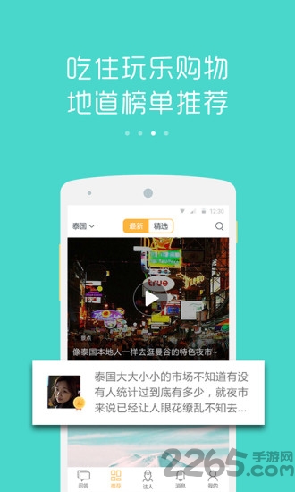 趣皮士官方