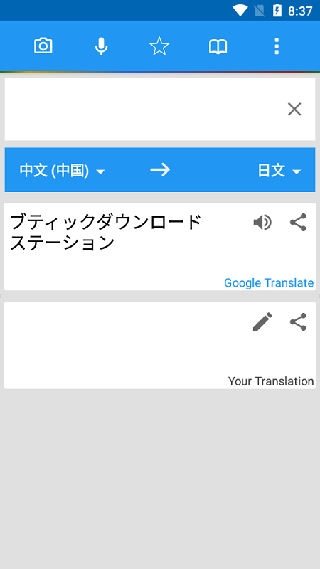 翻译盒子app(translate box)