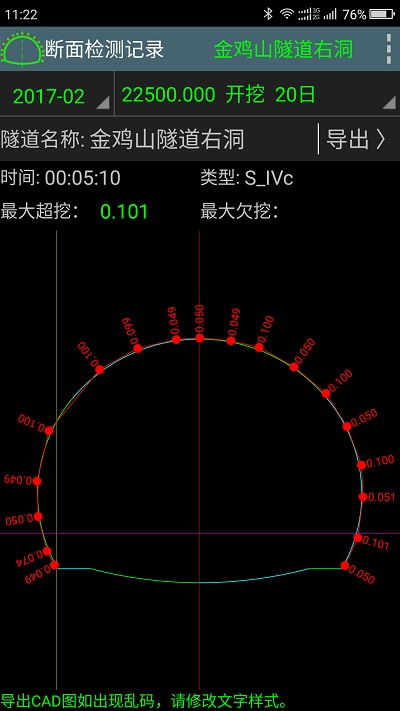 工地通路测app下载
