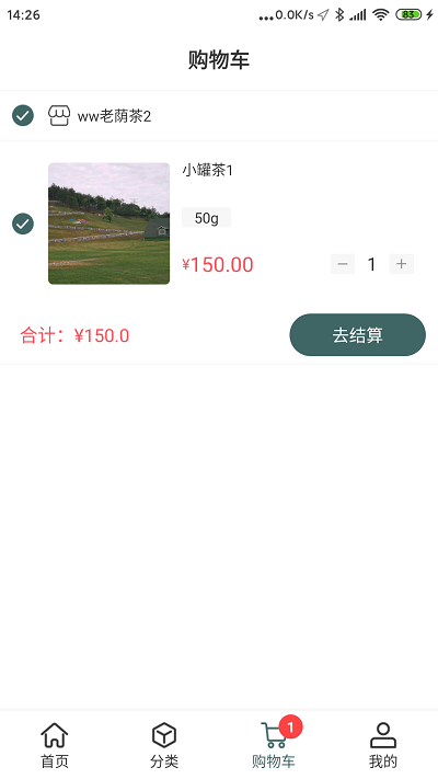 三莱茶商城平台 三莱茶商城app下载