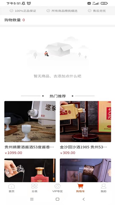 酒极限官方版 酒极限app下载