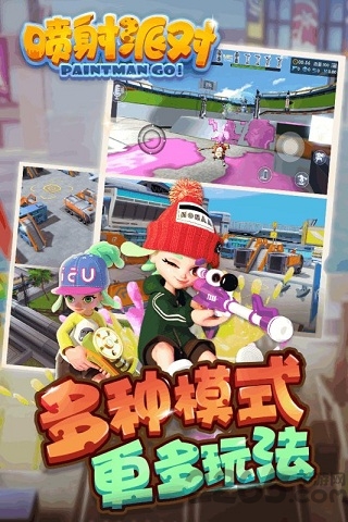 果盘喷射派对游戏