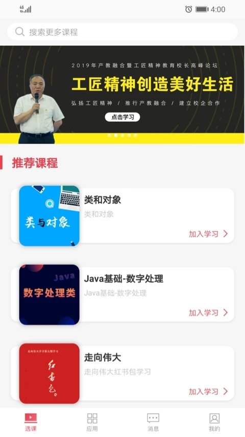 大大工匠官方版