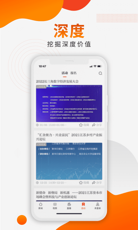 新华日报财经手机客户端