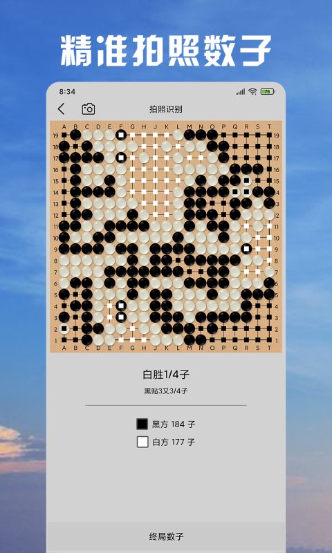 星阵围棋官方版 星阵围棋手机版下载最新版
