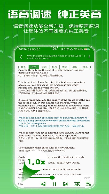 bbe学英语最新版