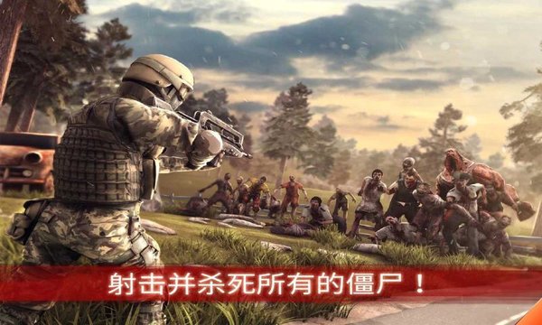 最强僵尸战场游戏下载