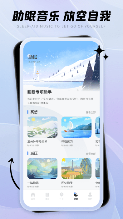 days matter口袋计步app