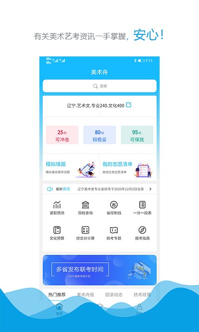 美术舟app