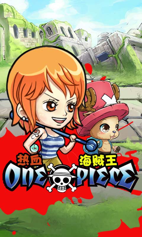 7k7k热血海贼王官方版