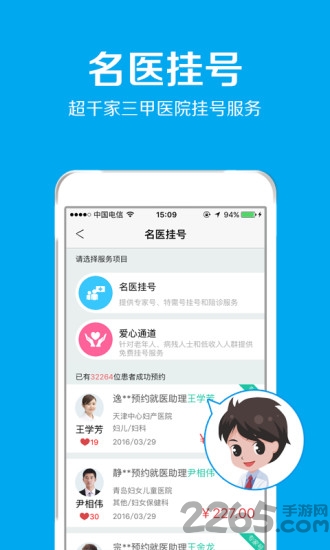 北京送药到家手机版