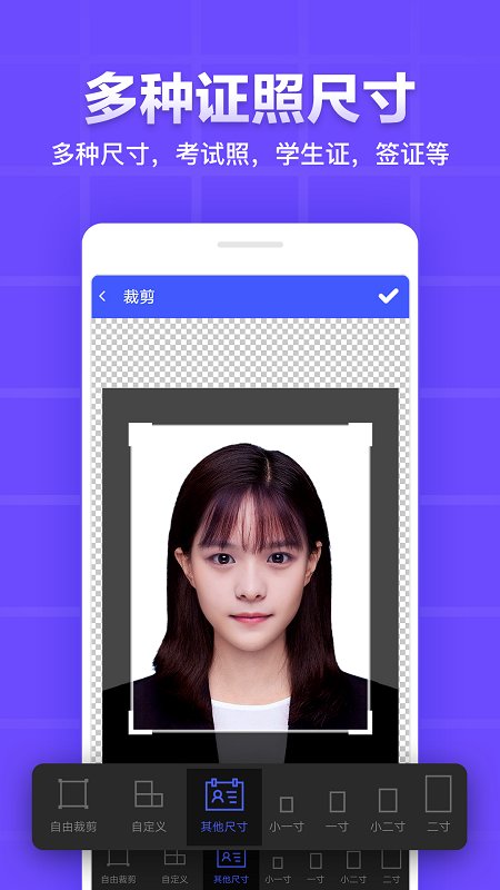 雁门证件照最新版 雁门证件照软件下载