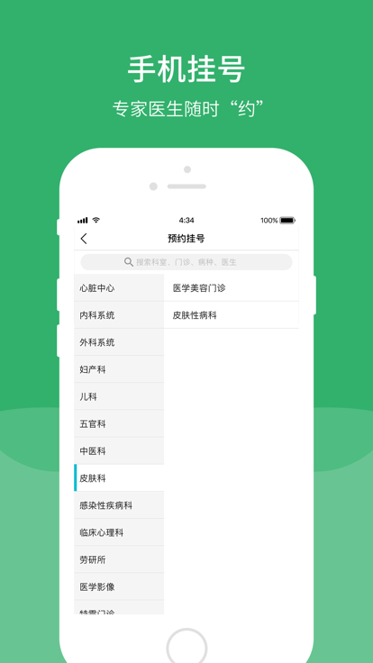 清华一附院官方版