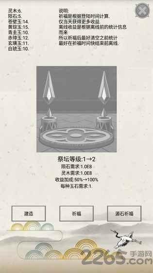 炼气官方手机版