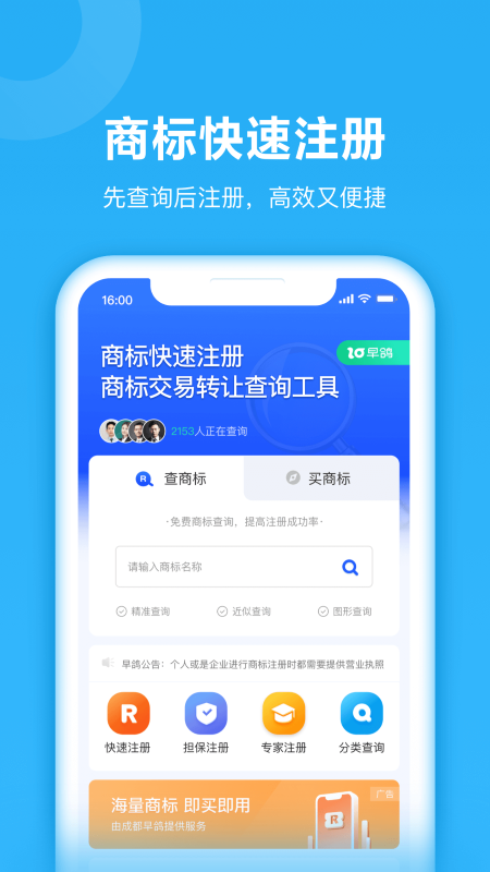 鱼爪商标注册app