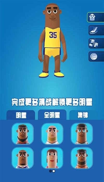 灌篮大战游戏