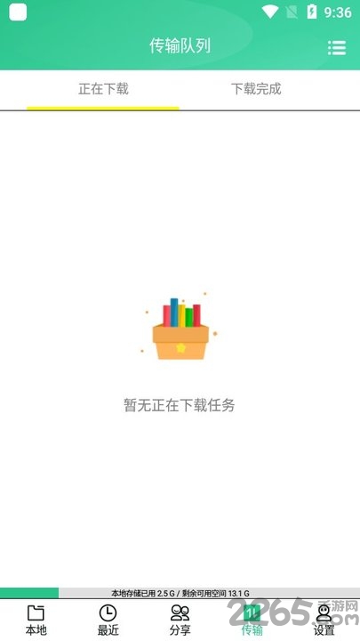 火鸟云盘最新版下载