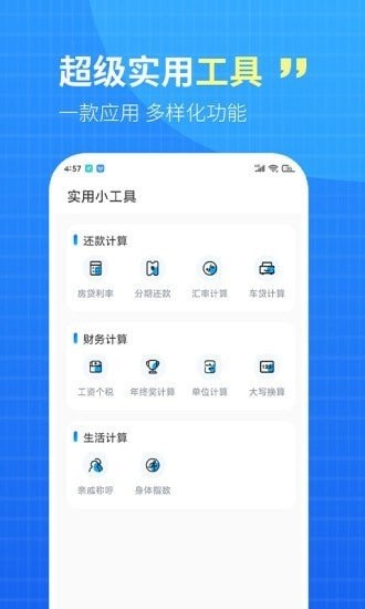 wifi钥匙盒子手机版