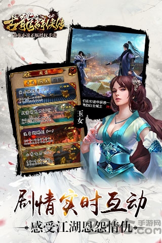 360游戏古龙群侠传