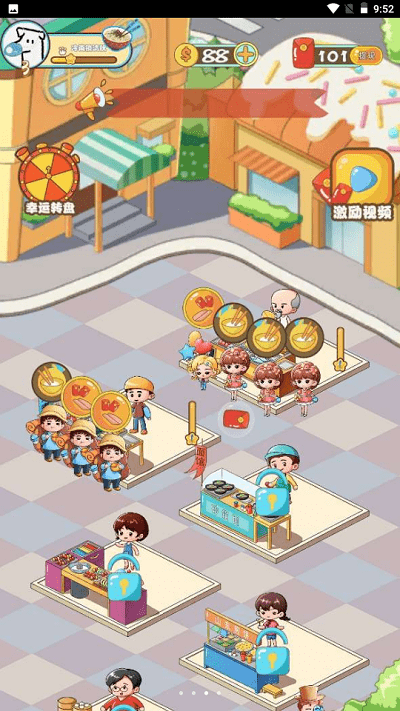 中华美食街小游戏