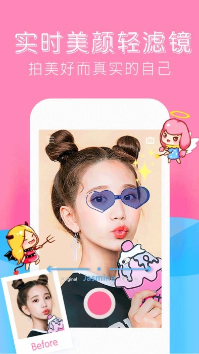 素颜照相机app
