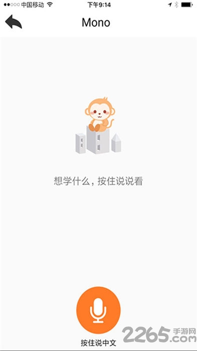 魔脑英语派官方版