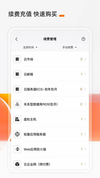 阿里云听官方版 阿里云听app下载